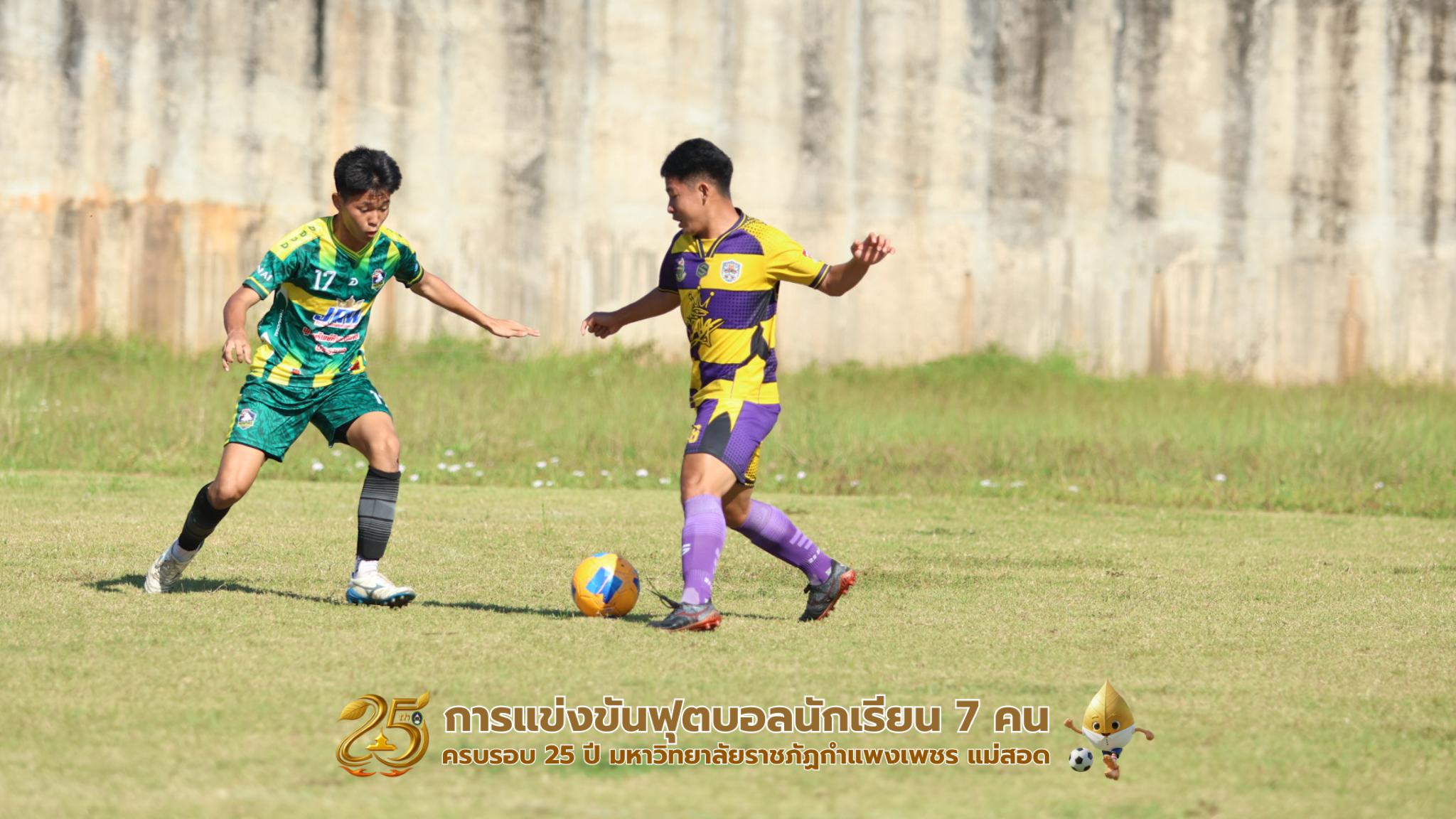 93. กิจกรรมการแข่งขันฟุตบอลนักเรียน รอบ 8 ทีม